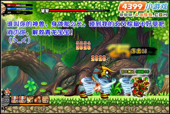 大闹天庭篇V7.2版本更新公告