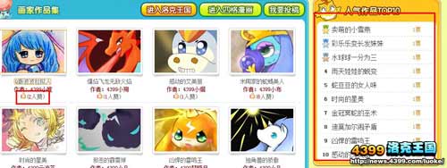 洛克王国四格漫画和玩家作品页面改版通知
