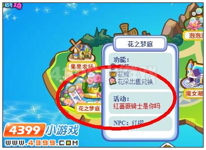 奥雅之光怎么包装花束