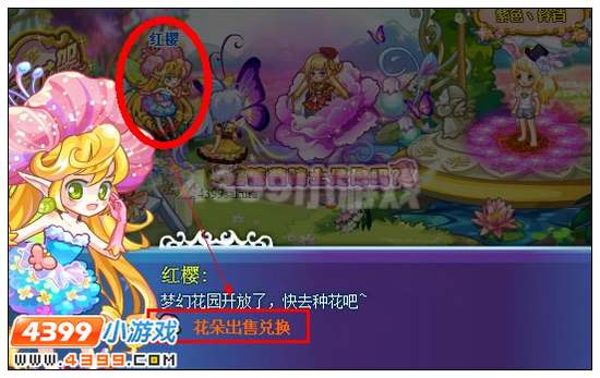 4399奥雅之光花束怎么包装 奥雅之光获得花束 