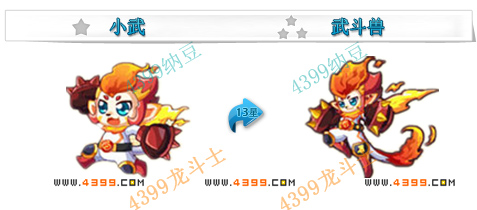 龙斗士武斗兽