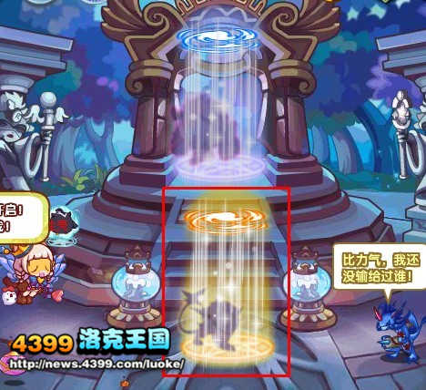 洛克王国第三试练场在哪 怎么去