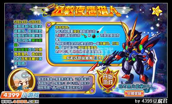 卡布西游5月24日更新预告