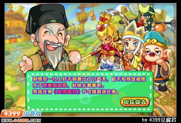 卡布西游5月24日更新预告