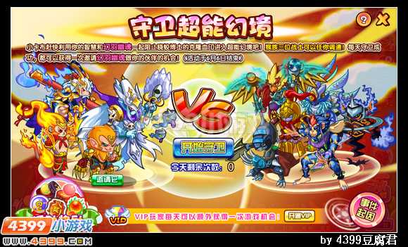 卡布西游5月24日更新预告