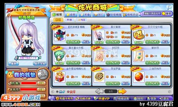 卡布西游5月24日更新预告
