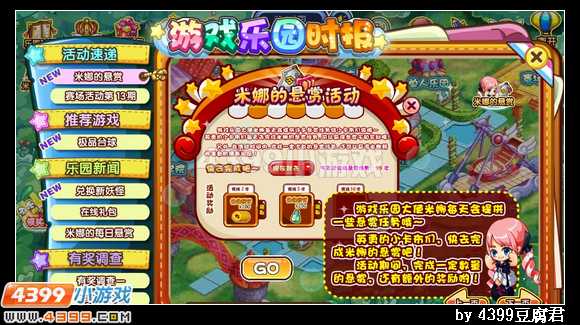 卡布西游5月24日更新预告