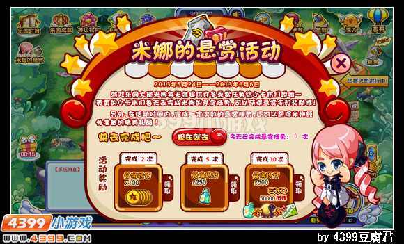 卡布西游5月24日更新预告