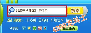 龙斗士宠物65级排行榜更新啦!