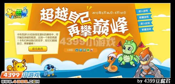 卡布西游终结骑士机枪绝版再现