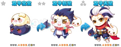 奥雅之光双子天星