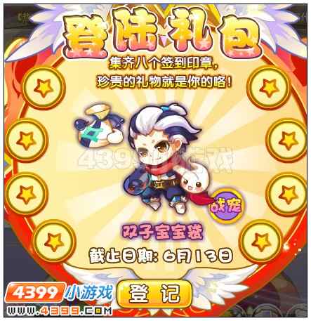 奥雅之光双子天星在哪 怎么得