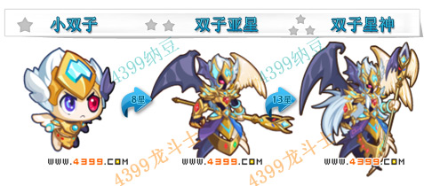 龙斗士双子星神