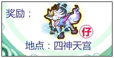 奥比岛拯救紫夜天狼