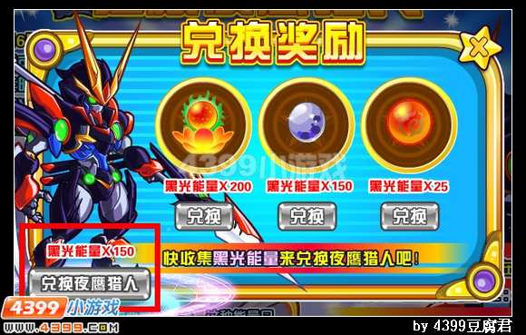 卡布西游夜鹰猎人在哪 怎么得