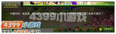 奥比岛守护四神巅峰之战