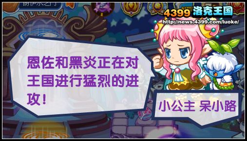 洛克王国刻不容缓