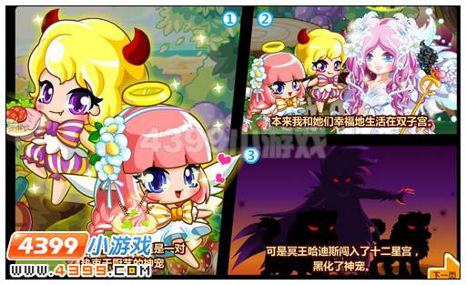 奥比岛天使与恶魔的双子守护