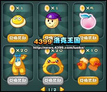 洛克王国星工场鸡蛋来袭