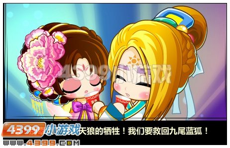 奥比岛守护四神巅峰之战