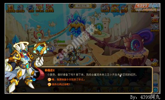 奥奇传说小天VS冰封盾