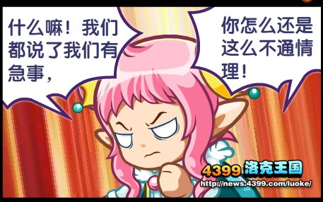 洛克王国刻不容缓