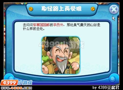 卡布西游驼罗蟒怪