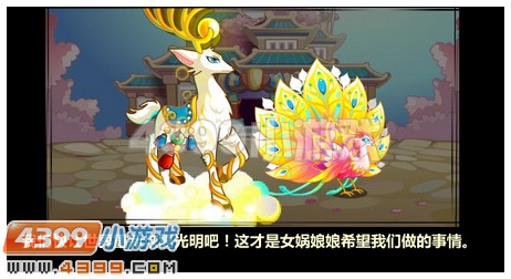 奥比岛守护四神巅峰之战