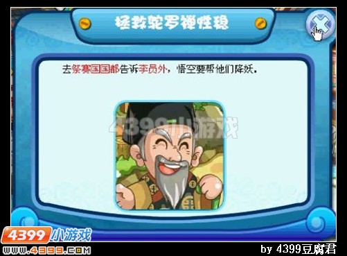 卡布西游驼罗蟒怪