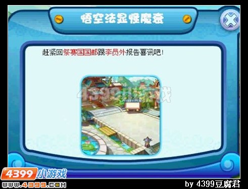 卡布西游驼罗蟒怪