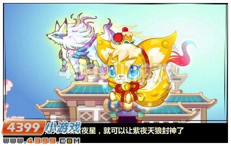奥比岛守护四神巅峰之战