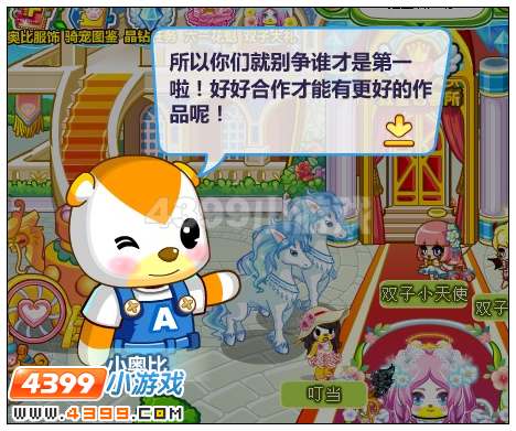 奥比岛天使与恶魔的双子守护