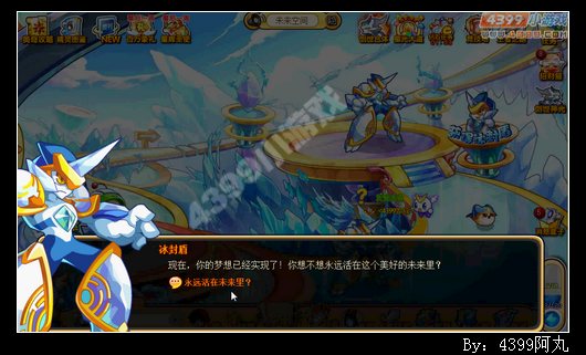 奥奇传说小天VS冰封盾