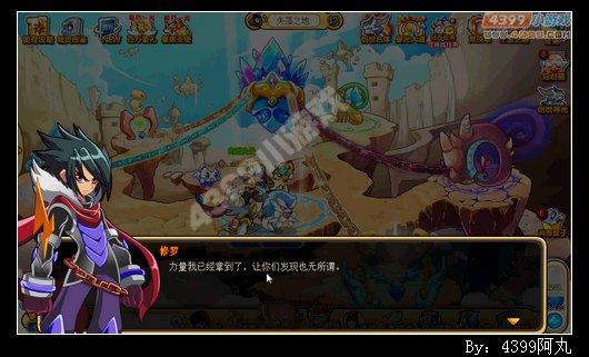 奥奇传说小天VS冰封盾