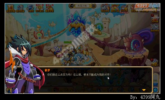 奥奇传说小天VS冰封盾