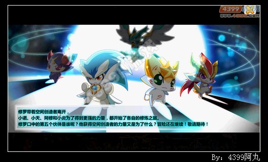 奥奇传说小天VS冰封盾