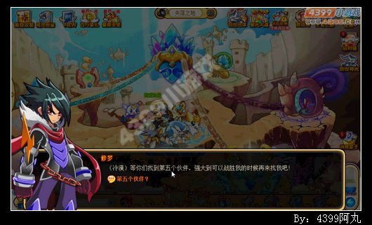奥奇传说小天VS冰封盾