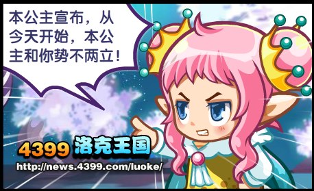 洛克王国刻不容缓