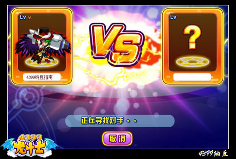 龙斗士军团争霸赛