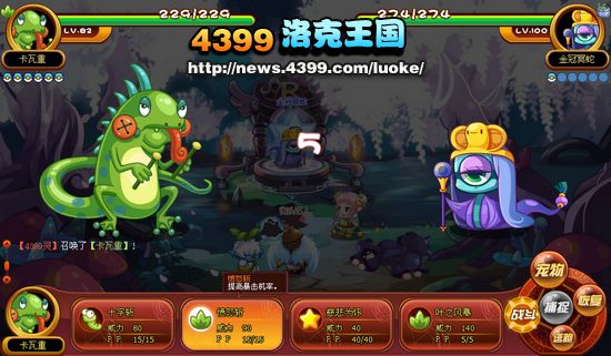 洛克王国刻不容缓