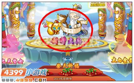奥比岛封神大典
