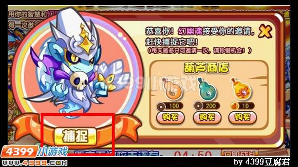 卡布西游幻羽幽魂在哪 怎么得