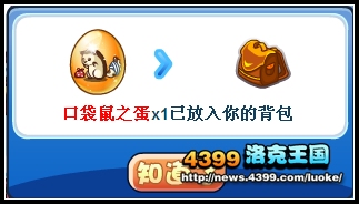 >洛克王国VIP扩包特权上线 洛克王国VIP扩包特权