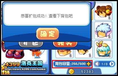 >洛克王国VIP扩包特权上线 洛克王国VIP扩包特权