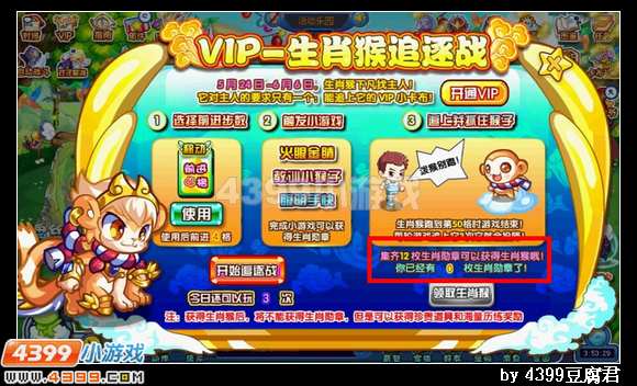 卡布西游金丝生肖猴在哪 怎么得