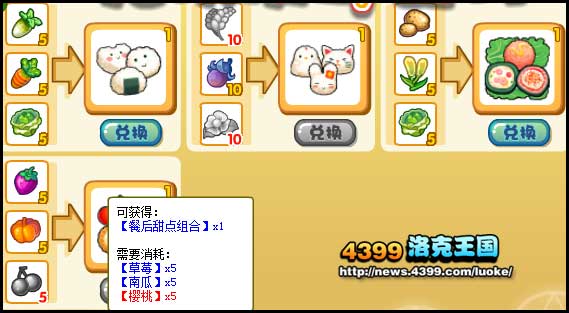 洛克王国迪莫的探险便当