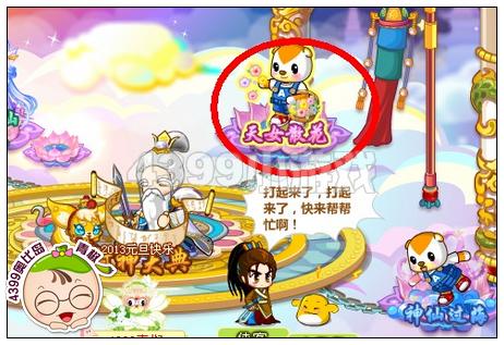 奥比岛封神考验之天女散花怎么玩