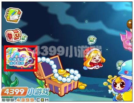 奥比岛紫仙海龙海中封神