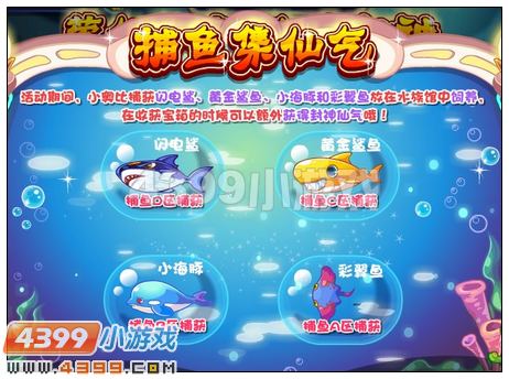 奥比岛紫仙海龙海中封神