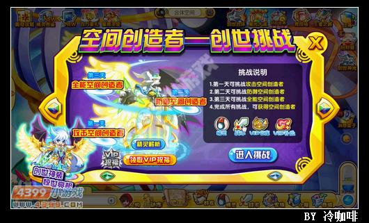 奥奇传说空间创造者怎么得 在哪